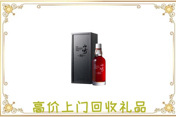 海南省附近回收山崎
